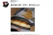 你是什么梗 